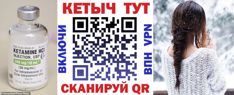 Кетамин ketamine Малоархангельск