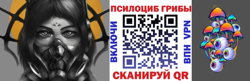 Псилоцибиновые грибы Magic Shrooms  Малоархангельск 